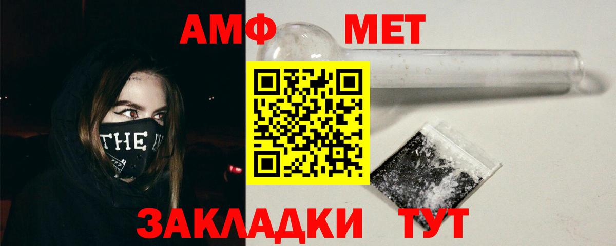 Amphetamine  Amphetamine VHQ  Вход с VPN  OMG ссылка  Амфетамин  Псков 