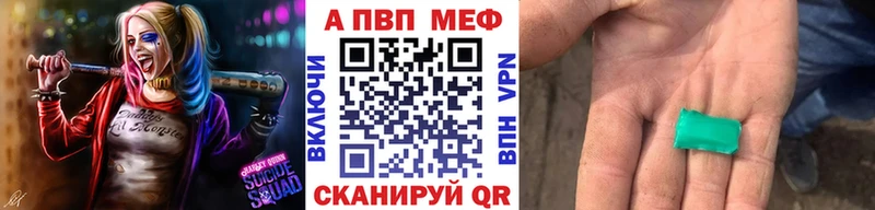 A PVP Соль Псков