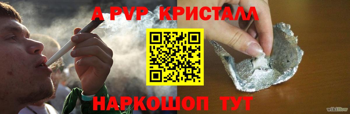 Alfa_PVP Соль Псков