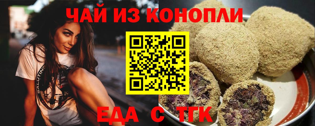 Cannafood конопля  Вход с VPN  Псков 