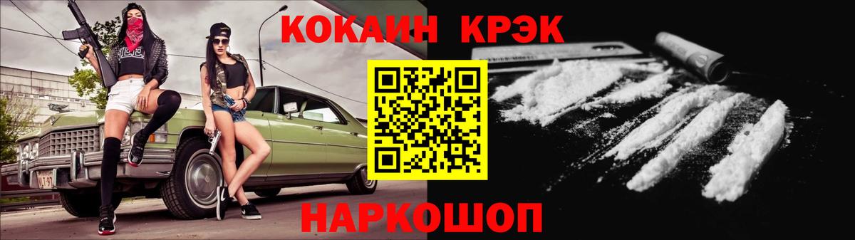 Кокаин VHQ Псков