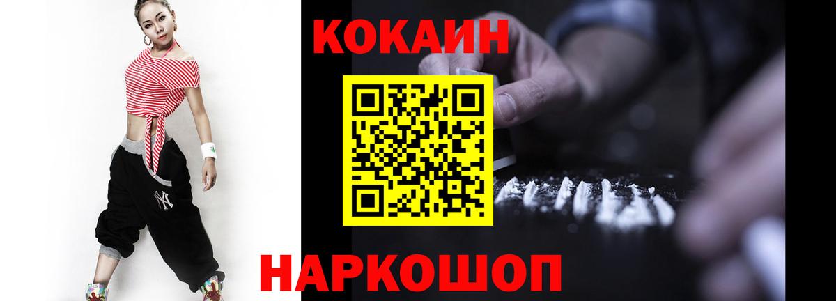 купить  цена  Вход с VPN  Cocaine 99%  Псков  КОКАИН VHQ 