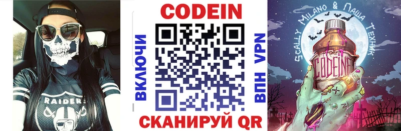 дарнет шоп  Псков  Кодеин Purple Drank 
