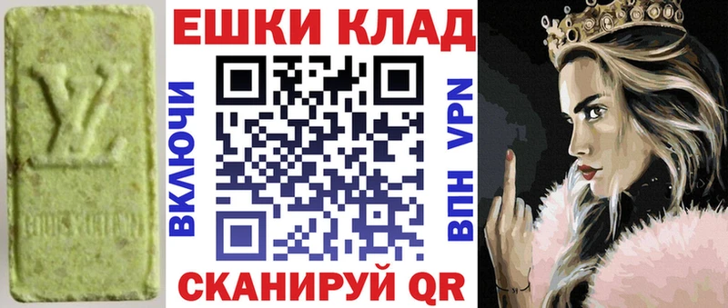 мега как войти  Псков  ЭКСТАЗИ 280 MDMA 