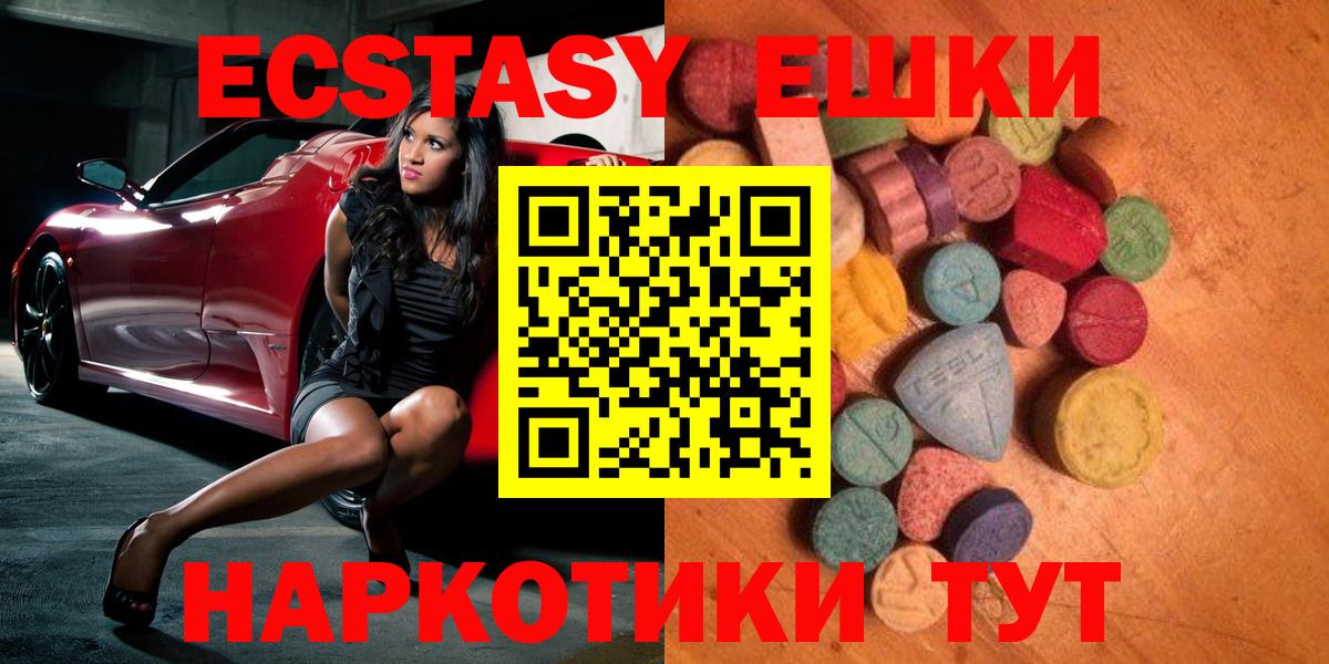ЭКСТАЗИ 300 mg  Вход с VPN  ЭКСТАЗИ  Псков 
