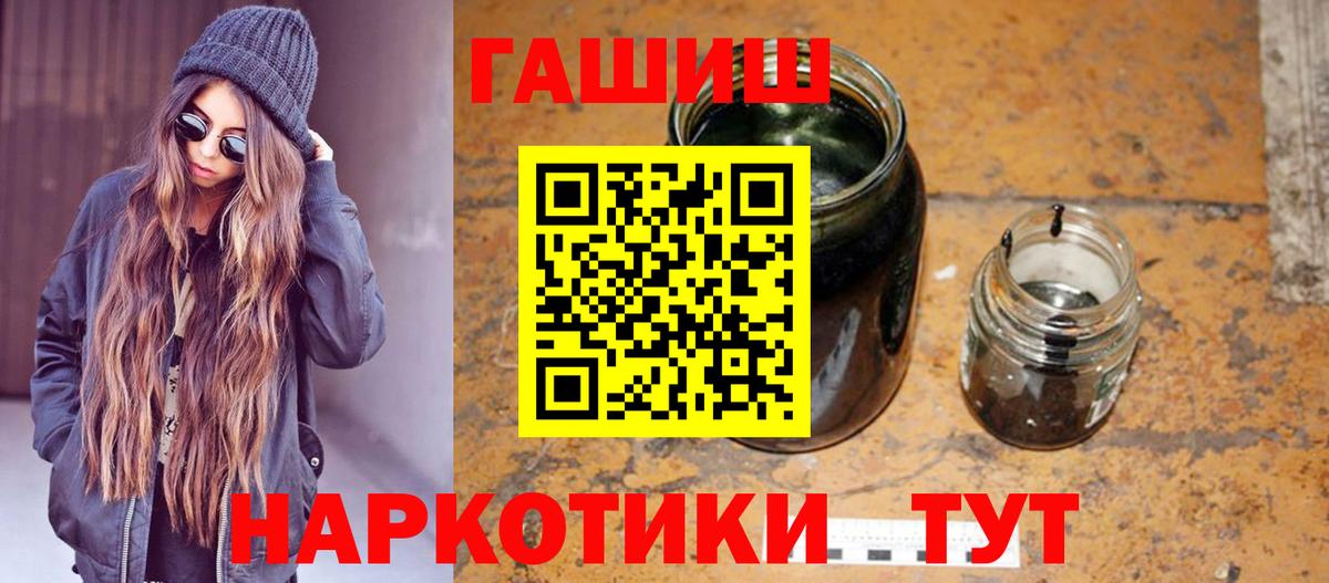 Псков  ГАШ hashish  ГАШИШ Premium  Вход с VPN 