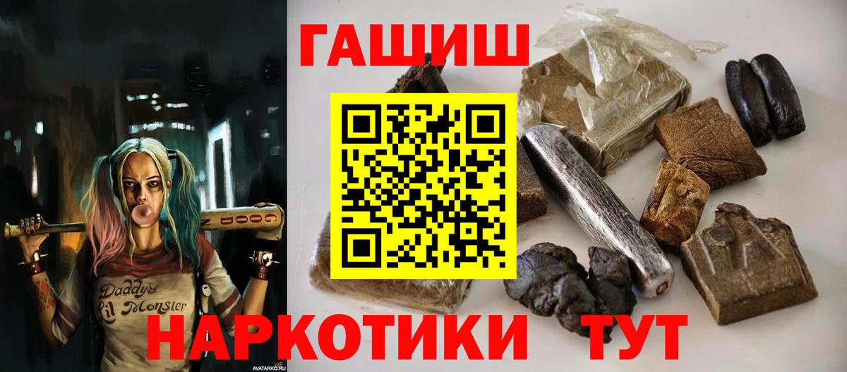 ГАШ убойный Псков