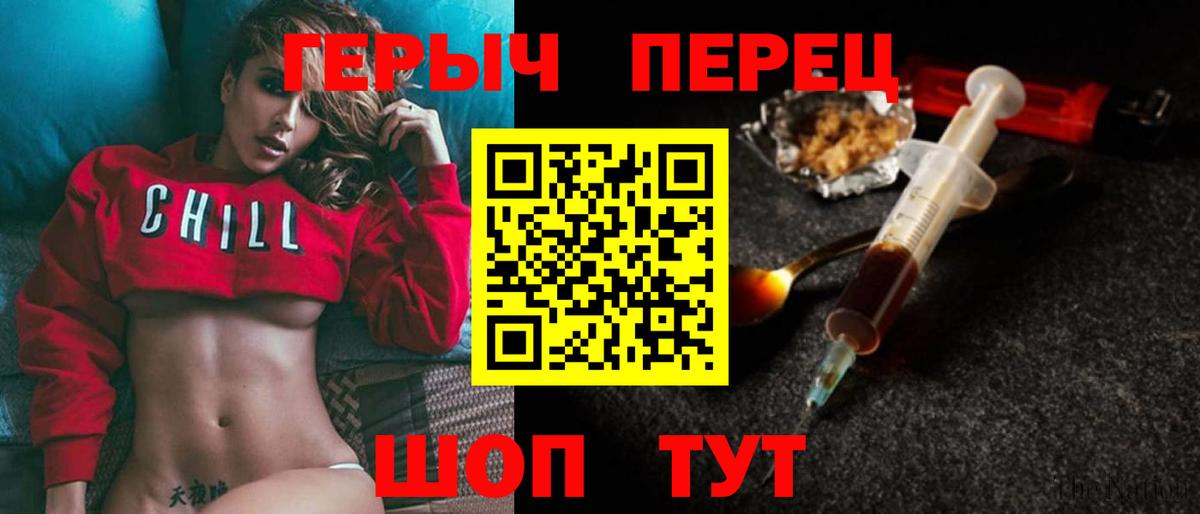 Псков  Героин герыч  Вход с VPN 