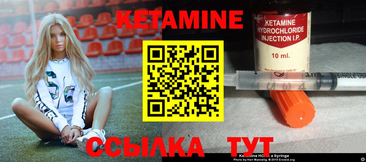 КЕТАМИН VHQ  КЕТАМИН VHQ  Вход с VPN  Псков 