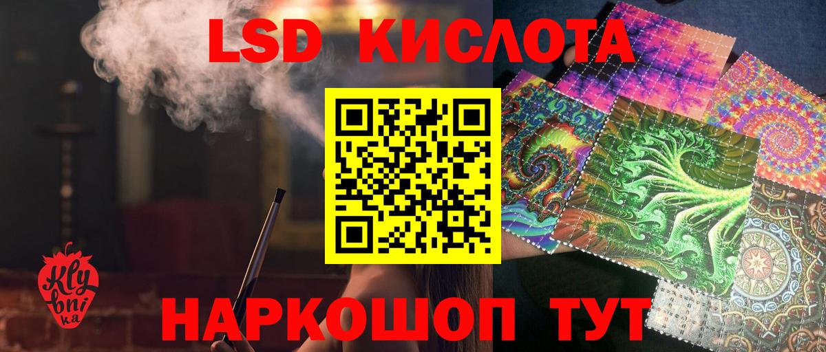 ЛСД экстази кислота Псков