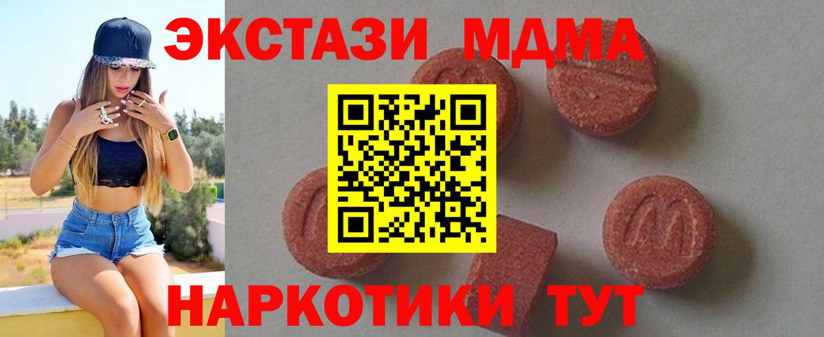 Псков  MDMA VHQ  Вход с VPN 