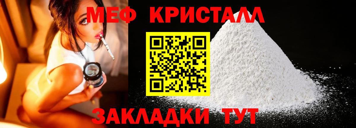 МЕФ  Псков
