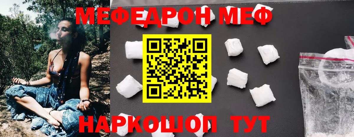 наркота  МЕФ VHQ  МЕФ мяу мяу  Вход с VPN  Псков  МЯУ-МЯУ  Мефедрон 