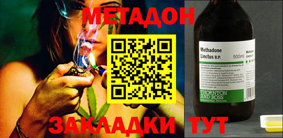Метадон белоснежный Псков