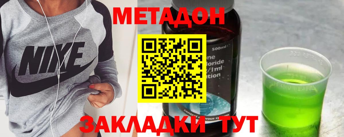 блэк спрут ссылка  МЕТАДОН белоснежный  Вход с VPN  МЕТАДОН кристалл  Псков 