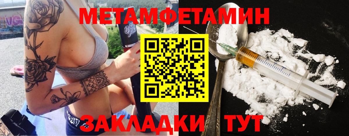 Псков  Метамфетамин кристалл  Вход с VPN 