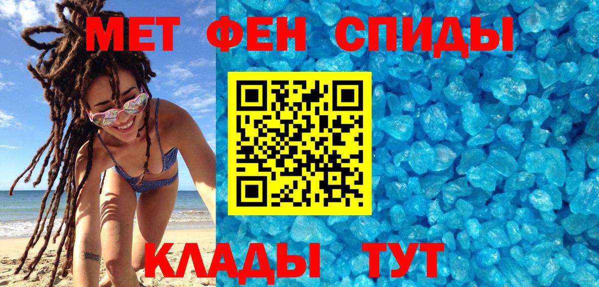 МЕТАМФЕТАМИН кристалл Псков