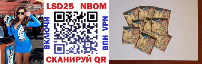 Марки 25I-NBOMe 1,5мг  Псков 