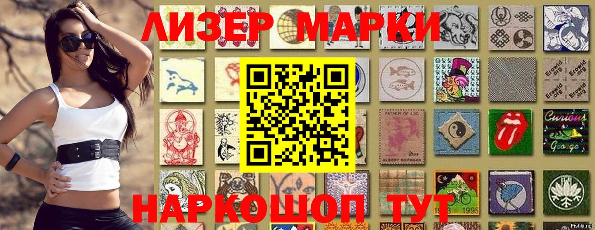 Марки NBOMe 1500мкг Псков