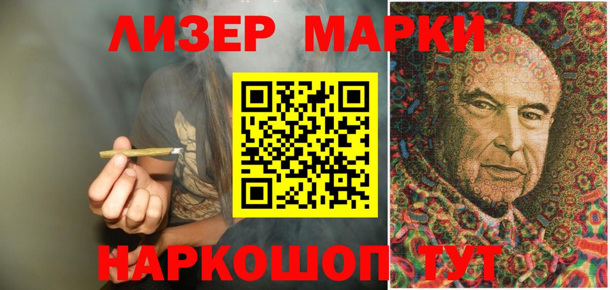 Марки 25I-NBOMe 1500мкг  Вход с VPN  Псков 