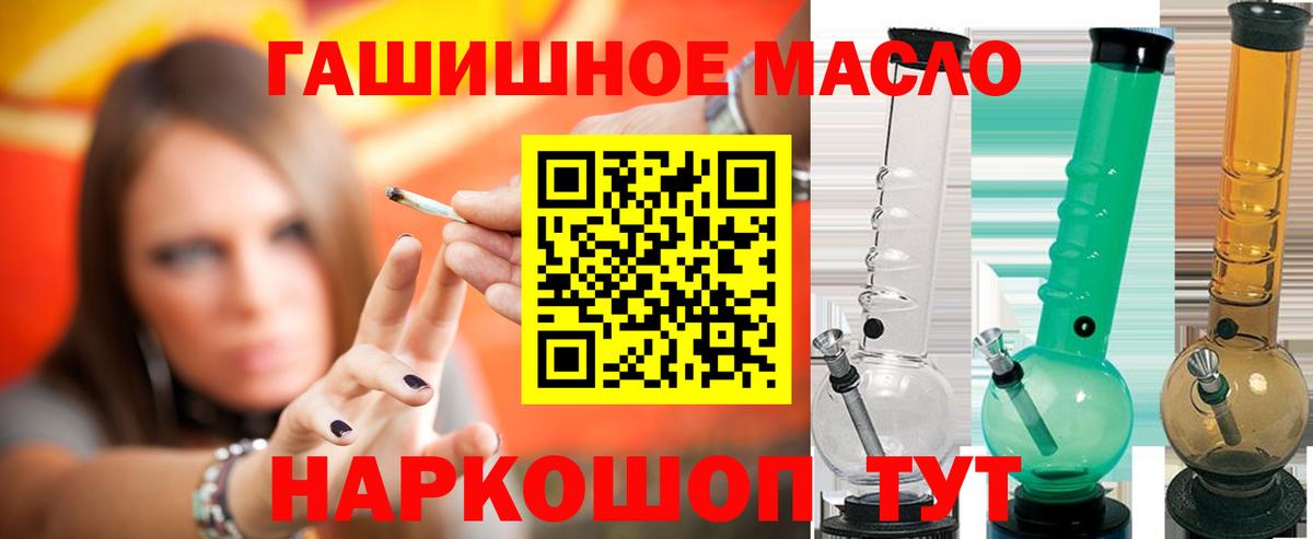 ТГК вейп  Вход с VPN  Псков 
