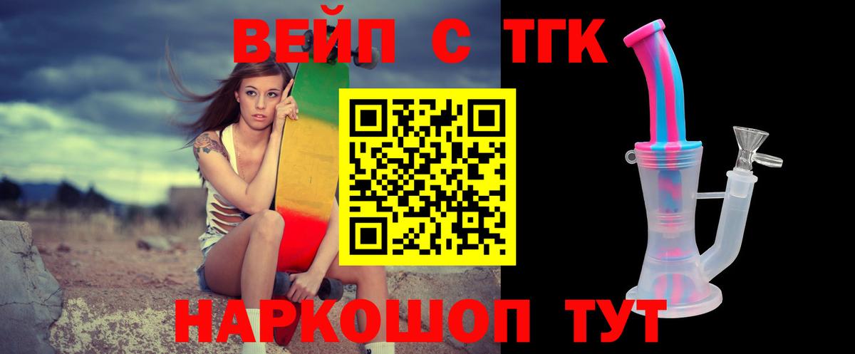 Дистиллят ТГК концентрат Псков